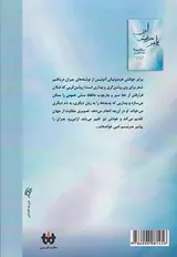 پیامبر مدرنیسم ادبی(جبران خلیل جبران به روایت ادونیس)